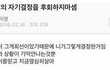 너희 좌우명 있냐