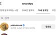 대박 공효진 손담비 언팔..