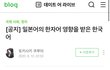 한국어가 일본에서 온거라는데? 이게맞아?