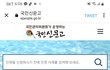 인하대 가해자 남대생 신상공개촉구 민원 합시다