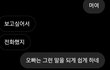 나 혼자 김칫국 마셨다