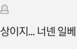 근데 남자들이 얼평하는거에 왜 빼액대는거임?