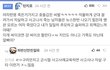 인하대 사건 에펨코리아 반응