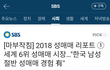 남자 만날때 조심해야 하는 이유