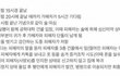 인하대 사건 요약이래