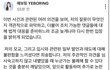 예보링 입장문 올라옴!