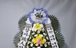 인하대 유족이 철거시켰다는 화환..