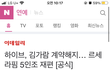 [공식] 하이브, 김가람 계약해지... 르세라핌 5인조 재편