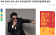 의리 형님 뭐하나 했는데