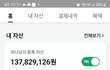 33살 남자 월 수입과 재산 무난한가요...?
