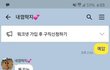 아내에게 말실수한 남편 ㅋㅋㅋㅋ