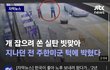 개 잡겠다고 경찰이 쏜 총에 얼굴 맞은  주한미군분한테 아직 경찰이 사과도 안했대