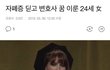우영우 한계 편견 너무 심하다ㅋㅋ