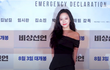 이열음 비상선언 VIP 레드카펫 존예시