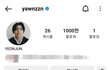 연준 인스타 1000만달성!!