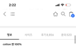 무신사에서 절대로 사면 안되는 옷