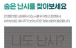 이게 ㄹㅇ 안보여??