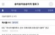 손연재 악플러인 리듬체조 갤러리운영자50대여성