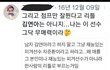 차준환 악플러가