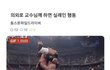 개웃긴거보여줌