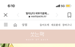 이거 효과 좋아?