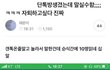 대학교 단톡방 말실수 레전드.jpg