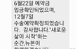얼굴에 2200정도쓰고 키수술까지예약받은 남자다
