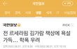 김가람 쉴드치는 애들은 무슨 심리야..?