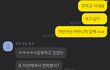 친구가 옛날에 나때문에 강전갔는데