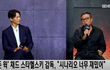 카터 주원 제작보고회 시