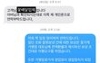 [후기] 생화바구니를 주문했는데 조화를 보내놓고 환불이 안된다는 뻔뻔한 꽃배달업체의 실체