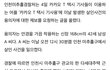 인천에서 차량 긴급 수배… 잔혹 살인사건 용의자 타고 있다