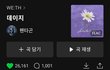 이 노래 개좋다