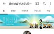 유투버 윤이버셜님,,사망하셨다는데..