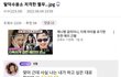 예리가 탈덕수용소 저격함