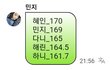 뉴진스 키 생각보다 크다..