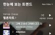 아니 뉴진스 이걸 깨네ㅎㄷㄷ