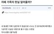 우영우에 가려진 실제 자폐가정 실체