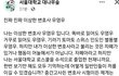 서울대숲 우영우 비판글.jpg