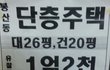지방 26평 주택