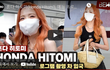 혼다 히토미(Honda Hitomi), 예능 프로그램 촬영 차 입국
