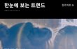 와 뉴진스 대박이네