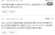 강학두 사건