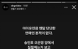 송민호 패버리고 싶다는 20만 유튜버