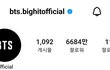 아이돌그룹 인스타 순위
