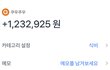쿠우쿠우 알바생 월급 공개 ㅎㅎ