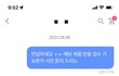 에*이블리 판매자가 절 소보원에 접수하겠대요