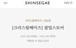 크리스탈헤이즈 팝업