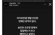 송민호 패버리고 싶다는 20만 유튜버