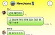 뉴진스 개 귀엽네